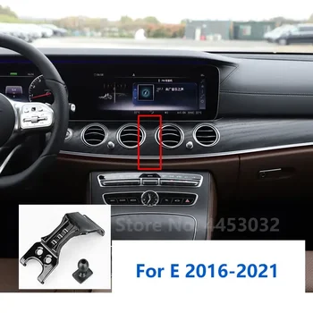 17 мм Специальные Крепления Для Mercedes Benz E W213 W212 Автомобильный Держатель Телефона GPS Поддерживающий Фиксированный Кронштейн Базовые Аксессуары 2009-2021