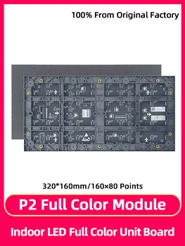 P2 SMD-пластина с малым расстоянием 160 * 80 точек Высокой четкости Для сцены в помещении KTV Полноцветный светодиодный Дисплейный модуль 320 * 160