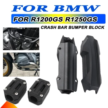 Для BMW R1200GS R1250GS Adventure R 1200 GS 1250GS LC Защита Двигателя Мотоцикла От Падения Ползунки Аварийная Планка Защитный Блок Бампера