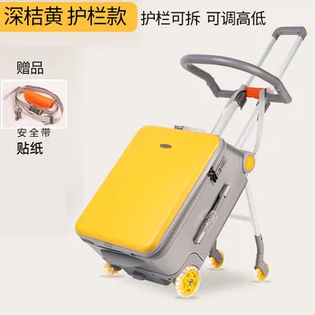 Ленивая ходьба, детская коробка для багажа, может сидеть, может ездить, детская тяга, коробка для чемодана, детская дорожная сумка, ручная кладь на борту, чемодан для багажа