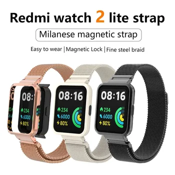 Миланский ремешок для смарт-часов Xiaomi Mi Watch Lite, металлический каркас, защитный чехол, браслет, ремешок для часов Redmi Watch 2 Lite Correa