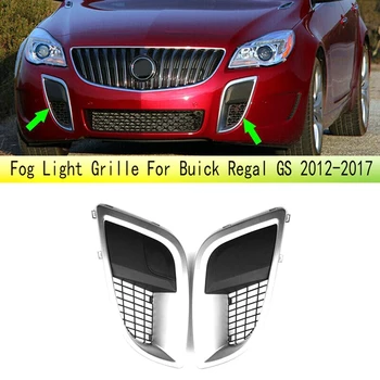 Решетка противотуманных фар автомобиля, крышка противотуманного прицепа, решетка переднего бампера, гоночные решетки для Buick Regal GS 2012-2017