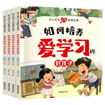 Сборник рассказов о развитии детей в раннем возрасте, просвещении, образовании: как воспитать хороших детей, которые любят учиться, 4 тома