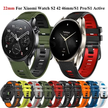 22 мм Силиконовые Ремешки Для Часов Xiaomi MI Watch S2 42 46 мм S1/Pro Active Браслет Для Mi Color 2 Smartwatch Браслет Ремешки Для Часов