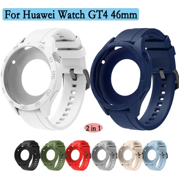 Чехол + ремешок 2 В 1 для Huawei Watch GT 4 46 мм высококачественная силиконовая защитная оболочка для часов и ремешок для часов, одноцветный чехол для ремешка для часов